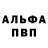 МЕФ мяу мяу Blake Lebeck