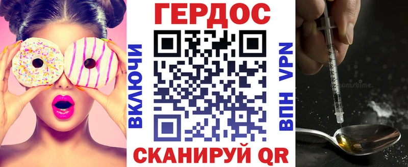 ГЕРОИН хмурый  Кызыл 