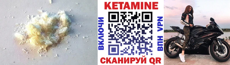 Кетамин VHQ  Кызыл 