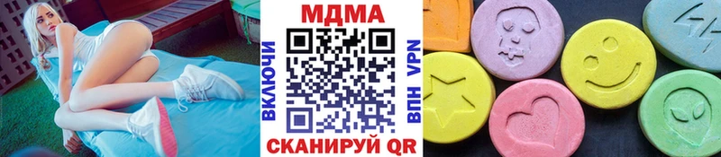 МДМА кристаллы  наркота  Кызыл 