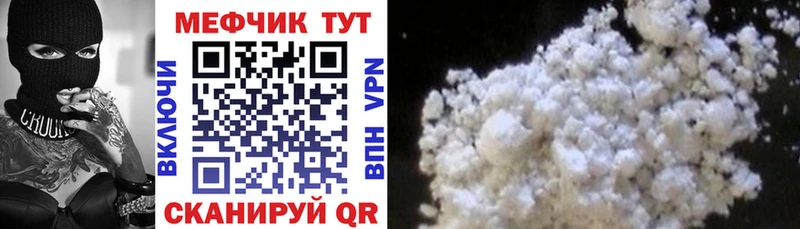 Мефедрон кристаллы  Кызыл 